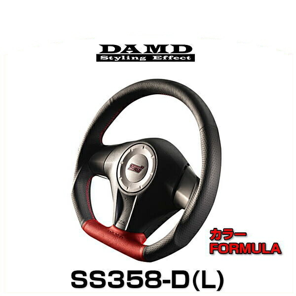 DAMD ダムド SS358-D(L) FORMULA DAMDスポーツステアリングシリーズ