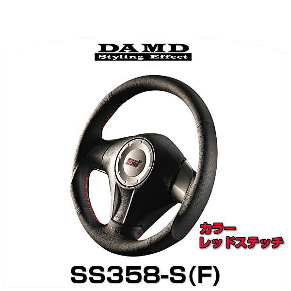 DAMD ダムド SS358-S(F) レッドステッチ DAMDスポーツステアリングシリーズ