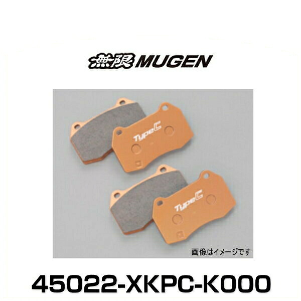 無限 MUGEN 45022-XKPC-K000 Brake Pad ブレーキパッド 左右セット フロント用｜クリーズオンライン