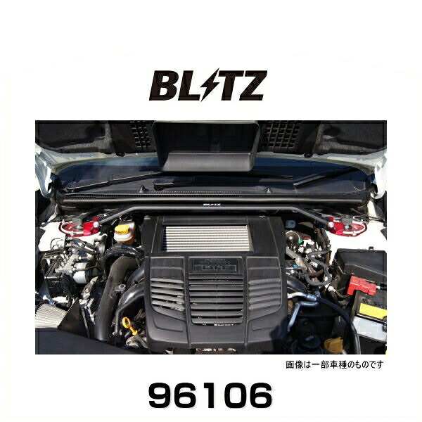 BLITZ ブリッツ 96106 ストラットタワーバー レッド WRX S4、WRX STI、レヴォーグ フロント用|クリーズオンライン