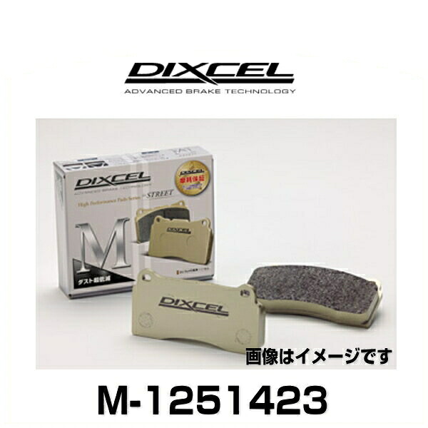 DIXCEL ディクセル M-1251423 M type ストリート用ダスト超低減パッド ブレーキパッド BMW:E46(SEDAN)、ROVER:75、ALPINA:E46、他 リア