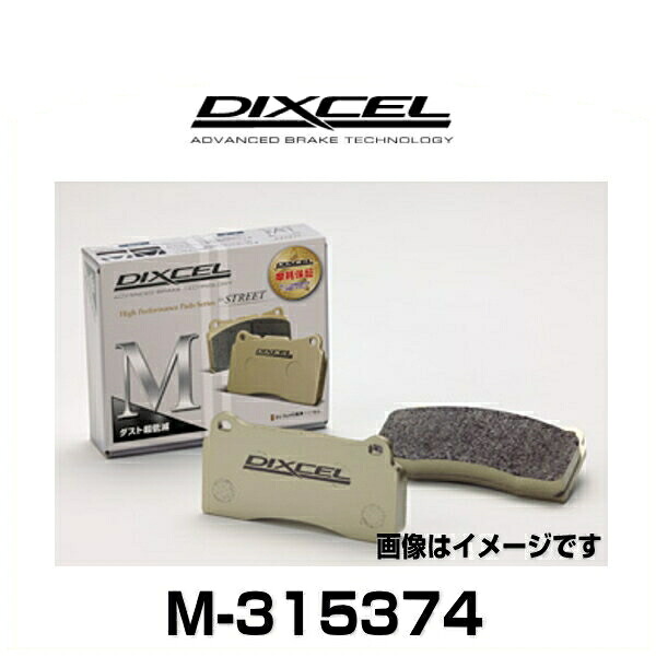 DIXCEL ディクセル M-315374 M type ストリート用ダスト超低減パッド ブレーキパッド カルディナ、オーパ、ウインダム、他 リア｜クリーズオンライン