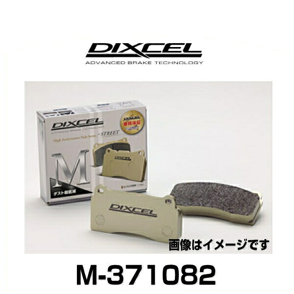 DIXCEL ディクセル M-371082 M type ストリート用ダスト超低減パッド ブレーキパッド ルークス、AZワゴン、アルト、他 フロント