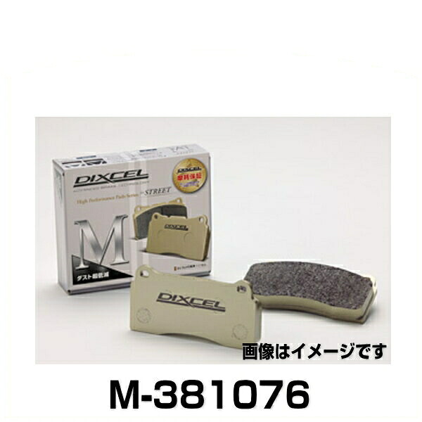 DIXCEL ディクセル M-381076 M type ストリート用ダスト超低減パッド ブレーキパッド アトレー、ハイゼット、ミラ、他 フロント