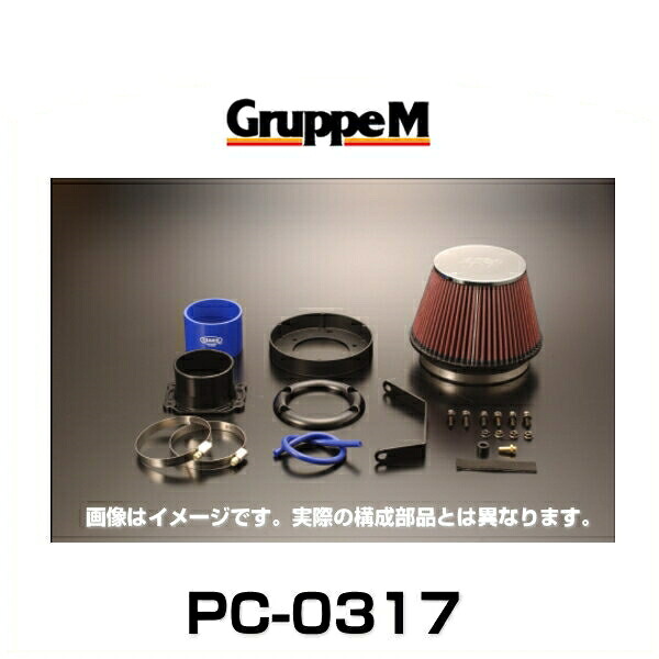 GruppeM グループエム PC-0317 POWER CLEANER パワークリーナー クー、bB