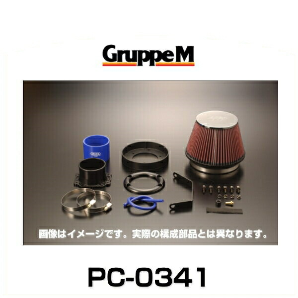 吸気系パーツ-日本未入荷 グループエム GruppeM PC-0341 S-MX パワークリーナー CLEANER POWER