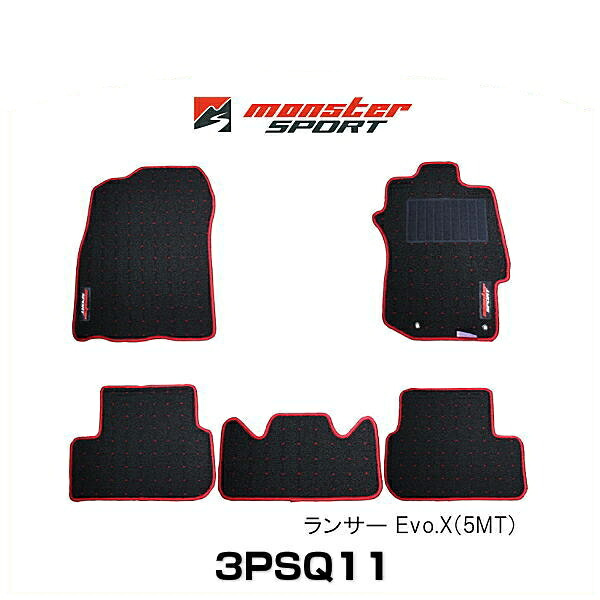 Monster SPORT モンスタースポーツ 3PSQ11 フロアマット ランサーEvo用