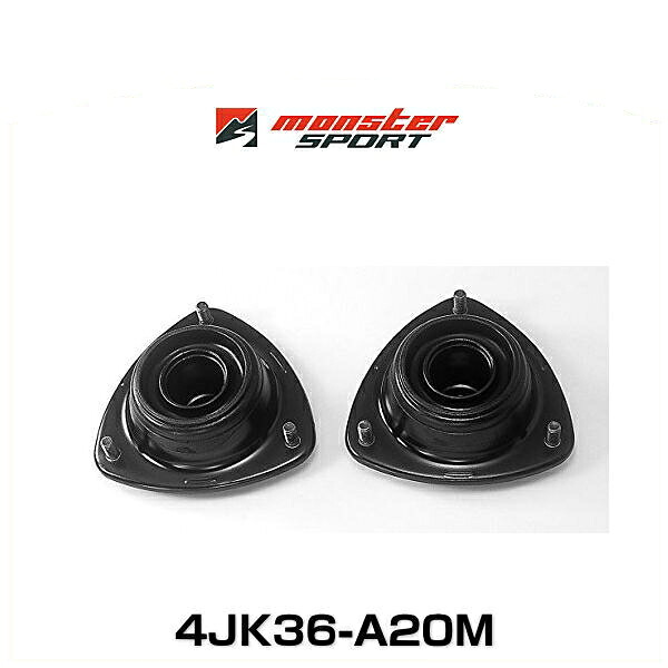 Monster SPORT モンスタースポーツ 4JK36-A20M リヤ用 1台分(2個set) アッパーマウントセット カプチーノ用|クリーズオンライン