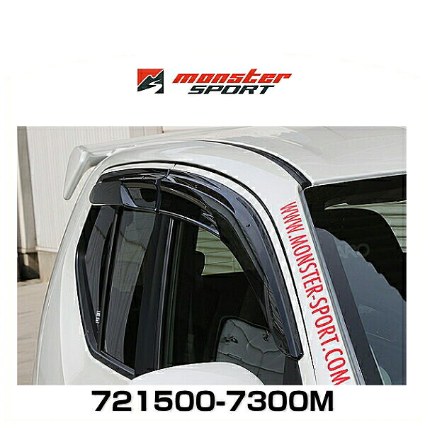Monster SPORT モンスタースポーツ 721500-7300M ウィンドウエアロバイザー アルト/アルトターボRS/アルトワークス(HA36S)