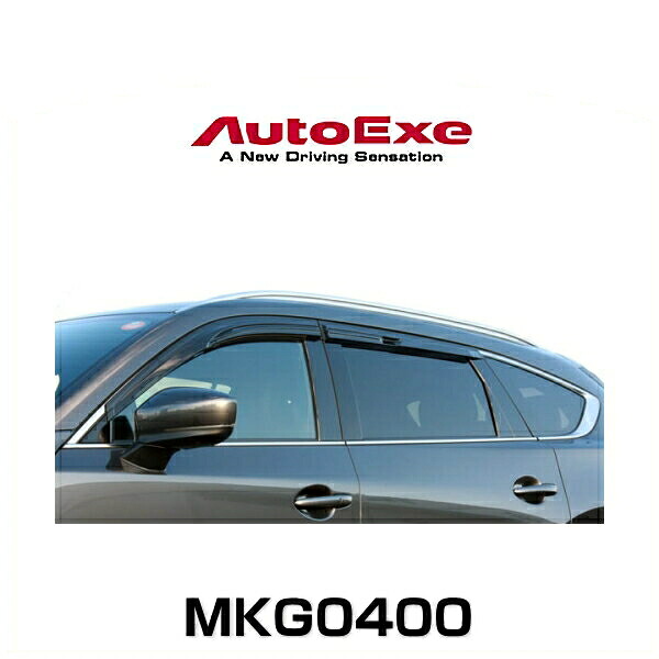 AutoExe オートエクゼ MKG0400 スポーツサイドバイザー CX-8（KG系全車）4枚セット