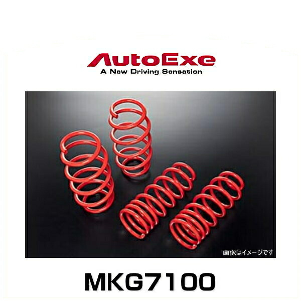 オートエグゼ CX-8 ローダウンスプリング　新品　MKG7000 車高-3cm ローダウンスプリング | オートエクゼ公式オンラインストア