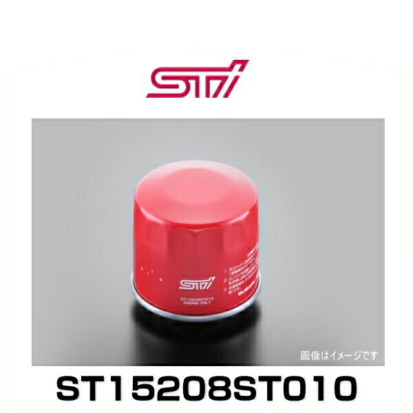 STIパフォーマンスオイルフィルター　ST15208ST010　未使用品　3個 STI ST15208ST010 パフォーマンスオイルフィルター : クリーズ