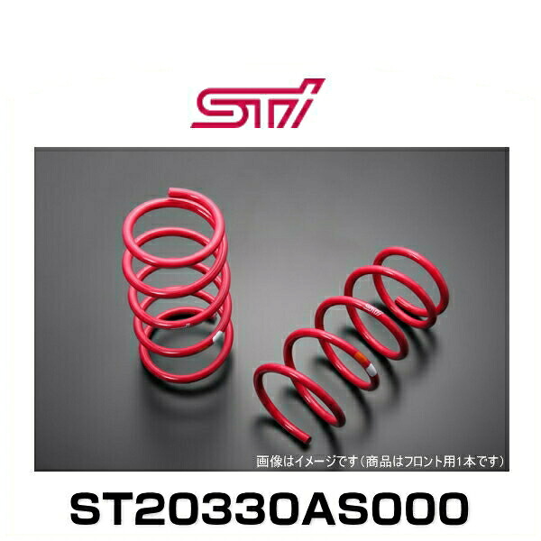 STI ST20330AS000 コイルスプリングフロント 1本｜クリーズオンライン