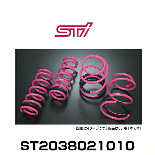 STI ST2038021010 コイルスプリングR 1本
