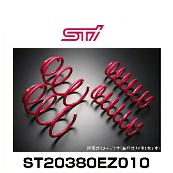 STI ST20380EZ010 コイルスプリング R（ワゴン用） 1本