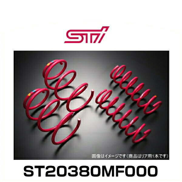 STI ST20380MF000 コイルスプリング R FWD リニアトロニック車用 1本