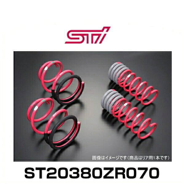 STI ST20380ZR070 コイルスプリング R （C型～E型） AT用 1本
