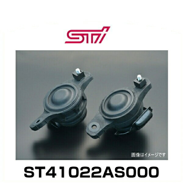 STI エンジンマウントST4100055110　ST4100055120 STI エンジンマウントST4100055110ST4100055120