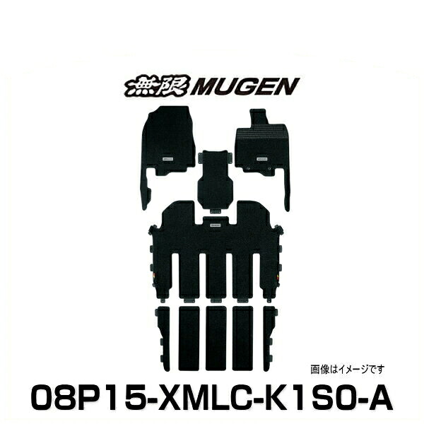 無限 MUGEN 08P15-XMLC-K1S0-A オデッセイ 2列目プレミアムクレードルシート用/センターコンソールボックス装備車用スポーツマット ブラック｜クリーズオンライン