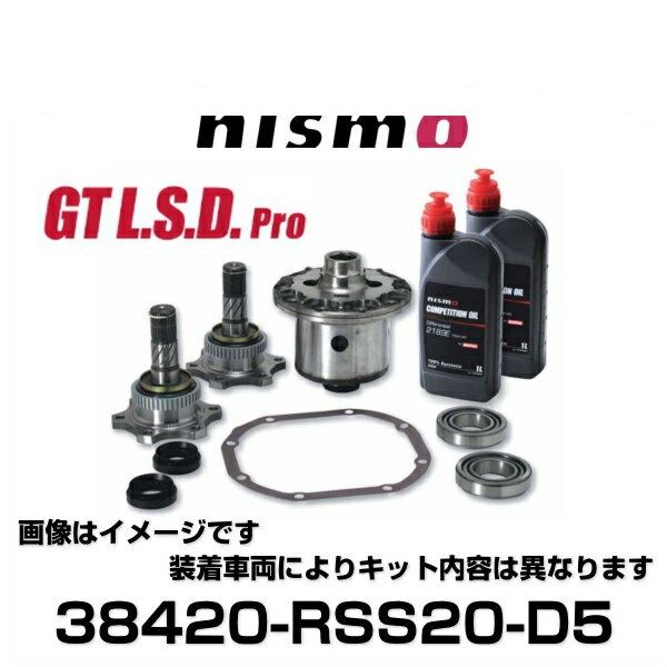 【楽天市場】NISMO ニスモ 38420-RS015-B GT L.S.D. 1.5WAY