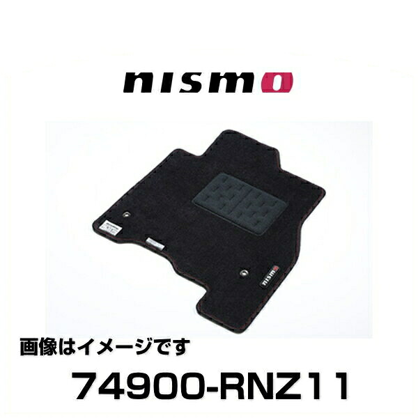 NISMO ニスモ 74900-RNZ11 フロアマット リーフ(ZE1)寒冷地仕様車用