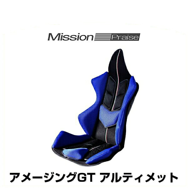 ミッションプライズ GT-U ib-i アメージングGT アルティメット ブルー センターライン イタリアカラー サポートクッション｜クリーズオンライン