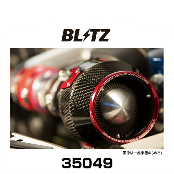 Blitz ブリッツ No カーボンパワーエアクリーナー カルディナ Hbpublications Com