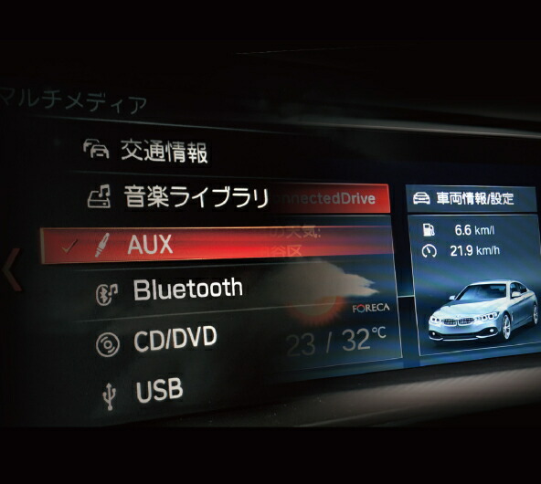 楽天市場 Codetech コードテック Pl3 Aux B001 Idrive6の純正外部入力 Aux 非搭載車の機能を使用可能にする コーディング Plug Aux For Bmw リカバリーモード搭載 Car Parts Shop Mm