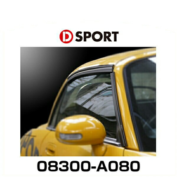 楽天市場】D-SPORT 08300-A240 レインドリップモール コペン