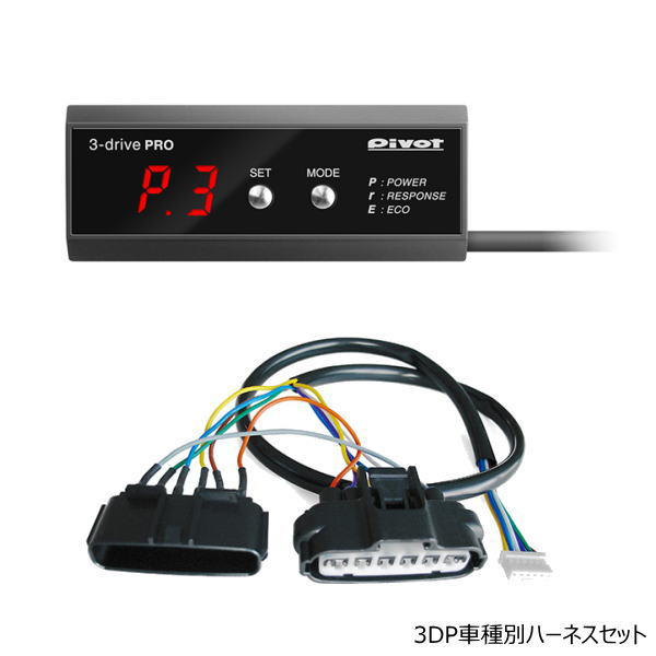 楽天市場】【在庫あり】PIVOT ピボット 3DE 3-drive・EVO（エボ）OBD 