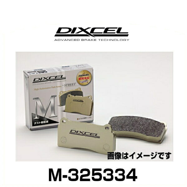 DIXCEL ディクセル M-325334 M type ストリート用ダスト超低減パッド ブレーキパッド セドリック/グロリア、他 リア｜クリーズオンライン