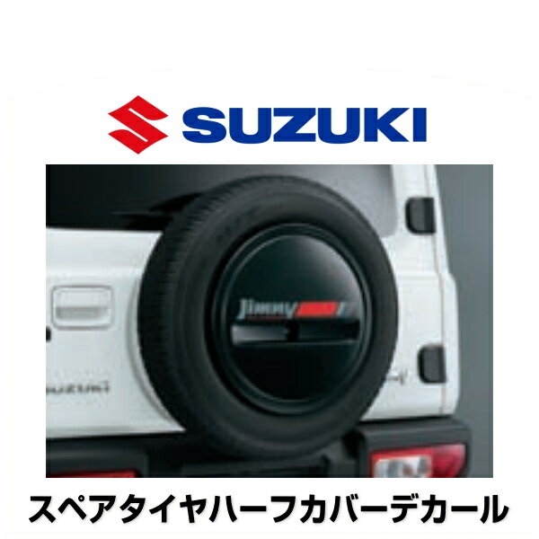 SUZUKI スズキ純正 99230-77R10-002 スペアタイヤハーフカバーデカール