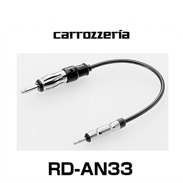 Carrozzeria カロッツェリア Rd An23 日産車用ダイバーシティアンテナ変換コード Jurisaxis Com
