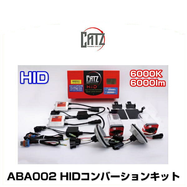 FET ABA002 CATZ キャズ HIDコンバーションキット 6000K 6000lm 新型アクア/新型ヴィッツ ハイブリッド専用