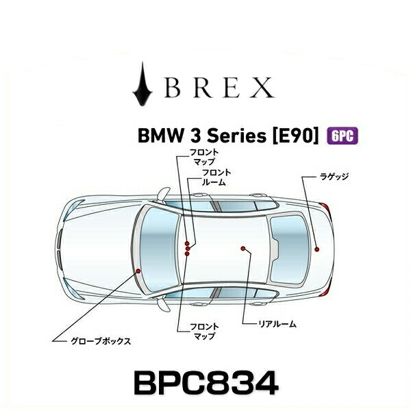 BREX ブレックス BPC834 インテリアフルLEDデザイン -gay- BMW 3シリーズ (E90)
