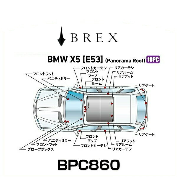 BREX ブレックス BPC860 インテリアフルLEDデザイン -gay- BMW X5 (E53) パノラマルーフ