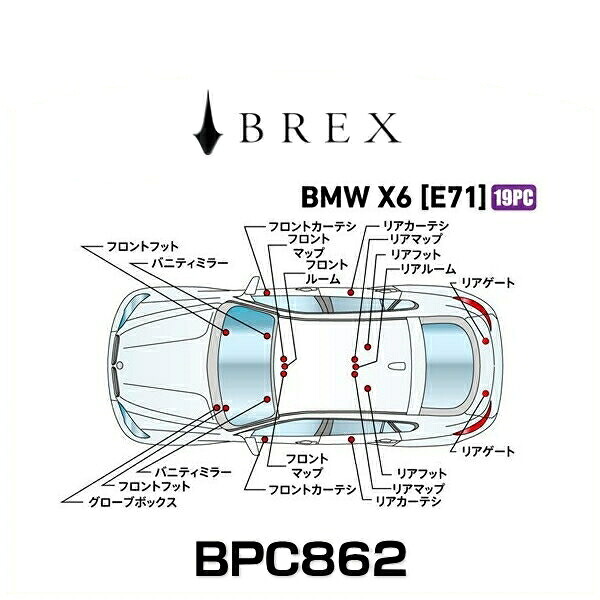 BREX ブレックス BPC862 インテリアフルLEDデザイン -gay- BMW X6 (E71)