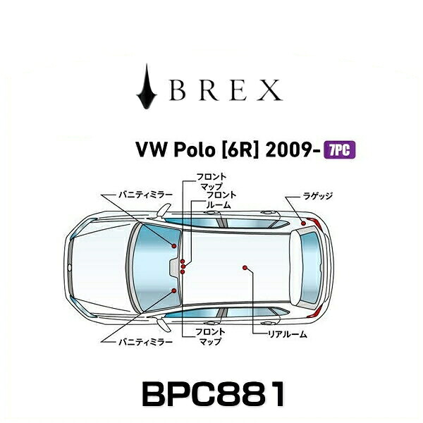 BREX ブレックス BPC881 インテリアフルLEDデザイン -gay- フォルクスワーゲン ポロ (6R) 2009年式～