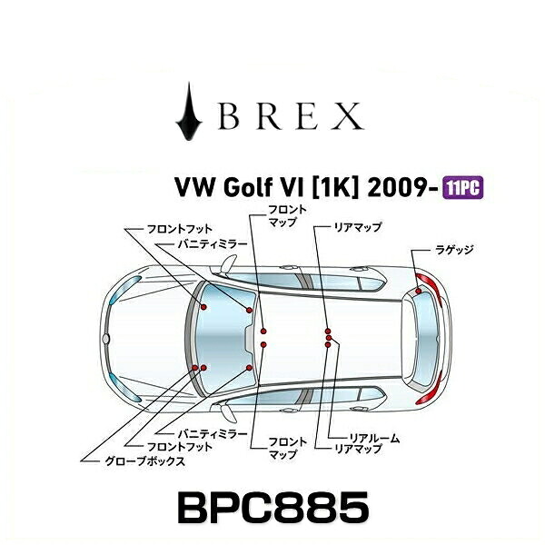 BREX ブレックス BPC885 インテリアフルLEDデザイン -gay- フォルクスワーゲン ゴルフ VI (1K) 2009年式～