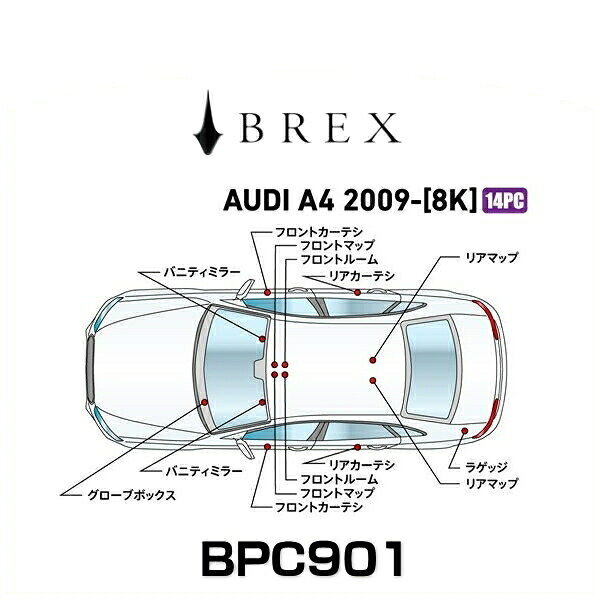 BREX ブレックス BPC901 インテリアフルLEDデザイン -gay- アウディ A4 2009年式~ (8K)|クリーズオンライン