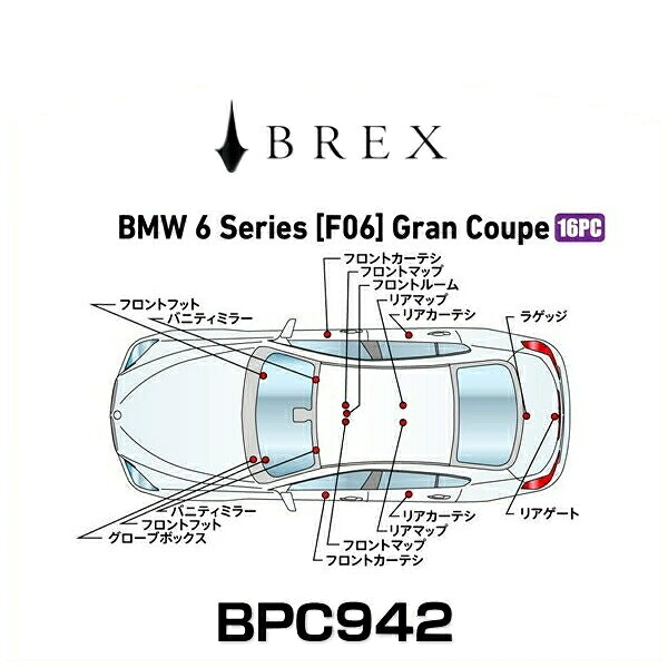 BREX ブレックス BPC942 インテリアフルLEDデザイン -gay- BMW 6シリーズ (F06) グランクーペ