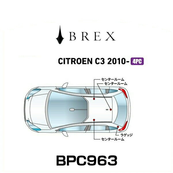 BREX ブレックス BPC963 インテリアフルLEDデザイン -gay- シトロエン C3 2010年式～