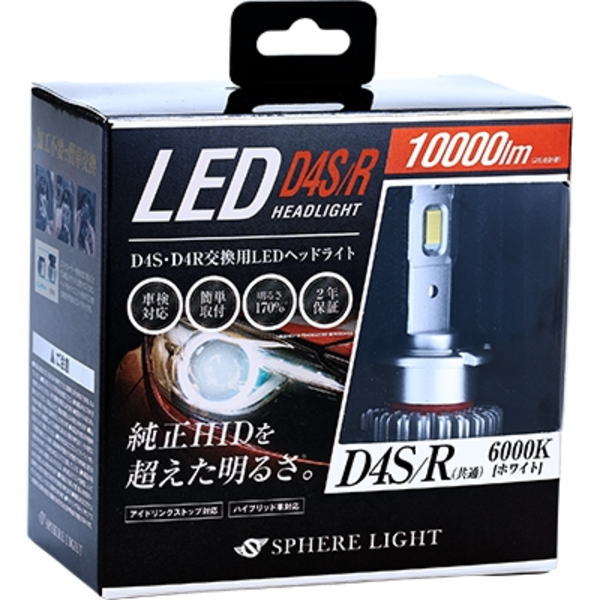 スフィアライト SLGD4SR060 純正HID用LEDヘッドライト D4S/R 6000K 2年保証｜クリーズオンライン 18,788円