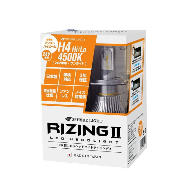SPHERE LIGHT スフィアライト SRH4B045-02 ライジング2 日本製LEDヘッドライト RIZING2 H4 Hi/Lo 24V用 4500K 2年保証 13,721円