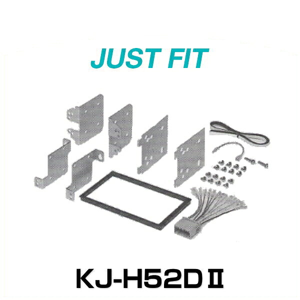 JUST FIT ジャストフィット KJ-H52DII 取付キット
