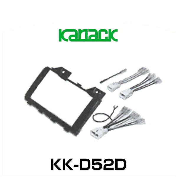 kanack カナック企画 KK-D52D 取付キット