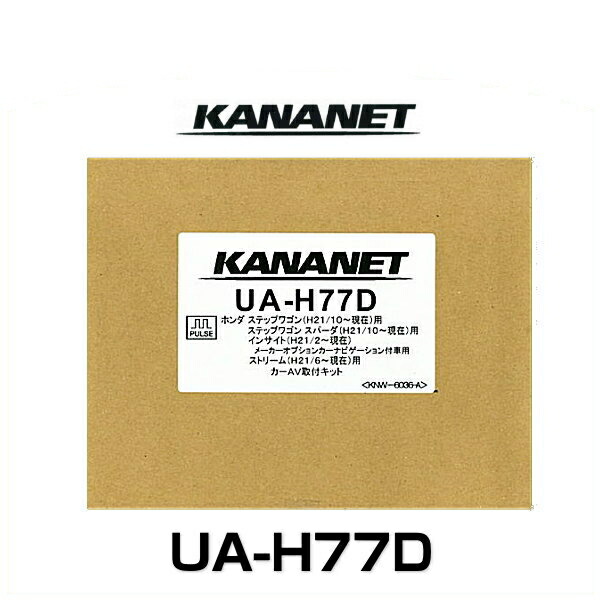 楽天市場】ホンダ アコード／アコードワゴン アドオン取付用 DINサイズ