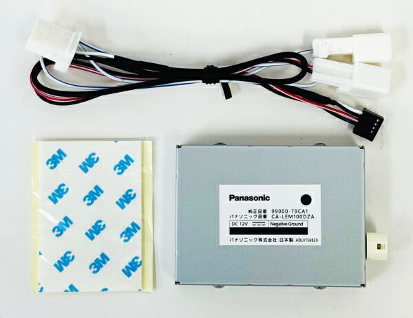 Panasonic CA-LEM100DZA カメラコントロールキット 楽天市場】SUZUKI カメラコントロールキット CA-LEM100DZA 新品