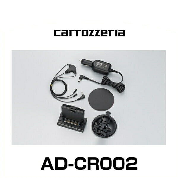 carrozzeria カロッツェリア AD-CR002 載換キット（ワンセグTV用）｜クリーズオンライン