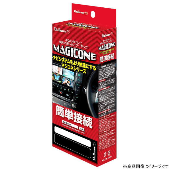 Bullcon ブルコン AV-C13FD マジコネ バックカメラ接続ユニット アラウンドビューモニター映像（フロント・サイド・リヤ）を市販ナビゲーションに表示することが出来ます。 8,903円